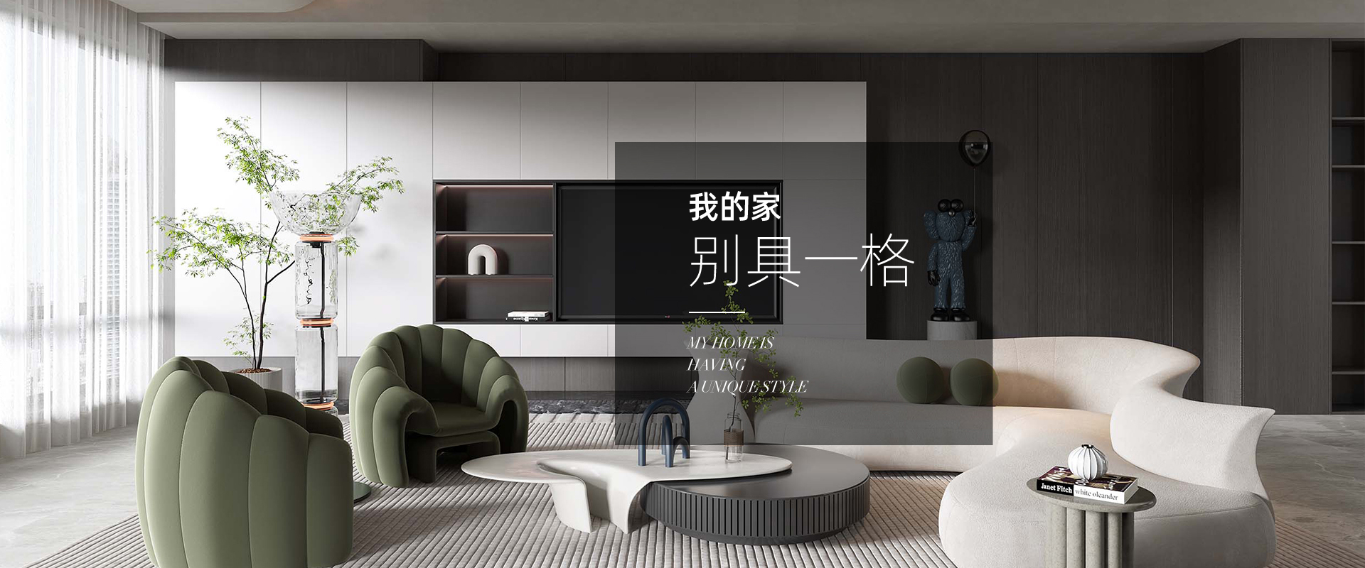 通栏图片